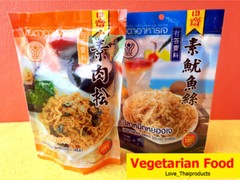 Thai Food Vegan Soy Shredded Meat / Dried Squid Meat Shred Easy Eat 2 in 1 set