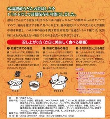 Sanuki udon noodles x 10serving set Can be eaten without cooking storage 5years
