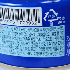 Canned tuna korean delicious food sajo 250g Tuna76%