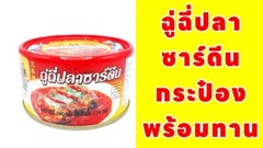 Chu Chee Canned Sardines Ready to Eat