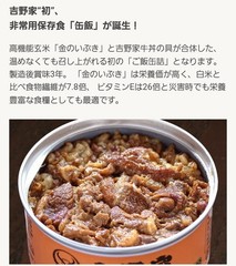 Yoshinoya Beef bowl canned food etc 6 can set【吉野家 牛丼缶詰等 6缶セット】