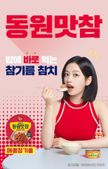 canned tuna 동원맛참[dongwon mat cham] / IVE 안유진 / midly spicy/60g x 4 Cans