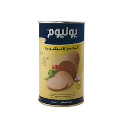 2X Unium Luncheon Meat Canned 500g Ready to Apply HALAL يونيوم لانشون لحم حلال