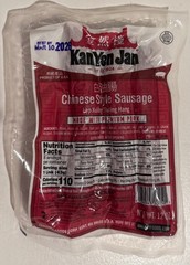 Kam Yen Jan Chinese Style Pork Sausage 12 oz (Product of USA) Sweet and Lean