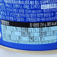 Canned tuna korean delicious food sajo 250g Tuna76%