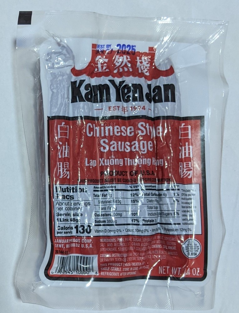 new three bags Kam Yen Jan chinese style sausage 金然棧 白油肠 14 oz each