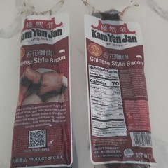 Kam Yen Jan Chinese Style Bacon Pork Pantry Meat 2 Pack Exp Dec 26 2026