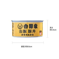 Yoshinoya Canned Rice 4 Types of 6 Cans Set Beef Bowl Pork Chicken Mackerel