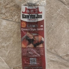 Kam Yen Jan Chinese Style Bacon Pork Pantry Meat Exp Dec 26 2026