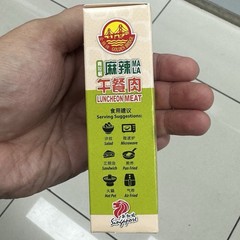 Golden Bridge Mala Pork Luncheon Meat Sichuan Pepper Corn 100g x 5 cans