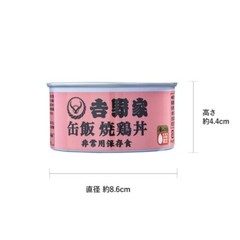 Yoshinoya Canned Rice 4 Types of 6 Cans Set Beef Bowl Pork Chicken Mackerel