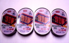 Lot 4 Cans Old Fisherman Roasted Eel From Taiwan 3.5 oz each