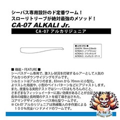 NEW coreman (Core Man) Worm Ca – 07 Alkaline Junior # 001 Japanese Anchovy.