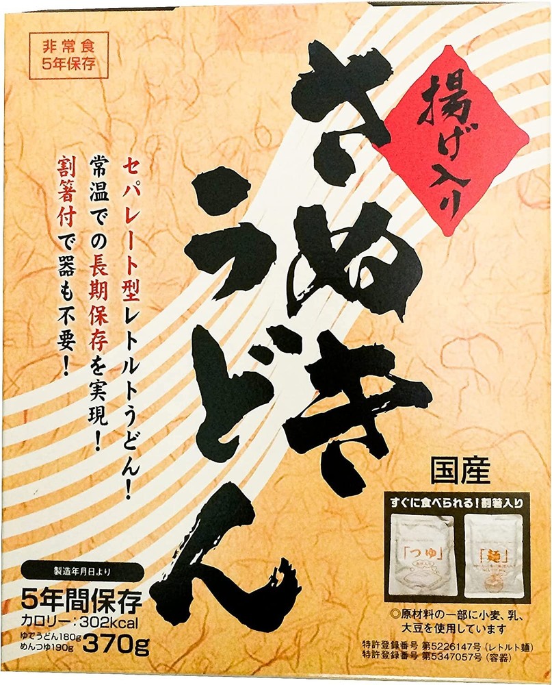 Sanuki udon noodles x 10serving set Can be eaten without cooking storage 5years