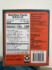 Xuri Cooked Salted Duck Egg 840g/(12count)旭日青壳熟鹹鴨蛋