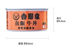 Yoshinoya Beef bowl canned food etc 6 can set【吉野家 牛丼缶詰等 6缶セット】