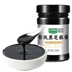 Sesame Creamy Tahini Black Sesame Seeds Paste Organic 7oz 200g PoetrySeptember