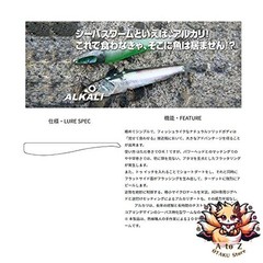 NEW Coreman #001 Alkaline 2.4 inches (60 mm) Anchovy Sardine