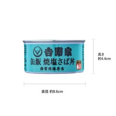 Yoshinoya Canned Rice 4 Types of 6 Cans Set Beef Bowl Pork Chicken Mackerel