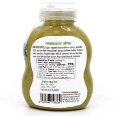 Sicilian Pistachio Cream/Butter Squeeze Bottle 7.05 oz (200g)