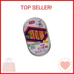 Old Fisherman ROASTED EEL 3.5oz (6 Pack)