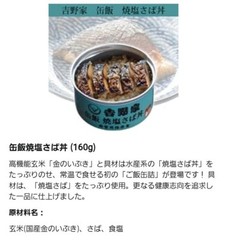 Yoshinoya Beef bowl canned food etc 6 can set【吉野家 牛丼缶詰等 6缶セット】
