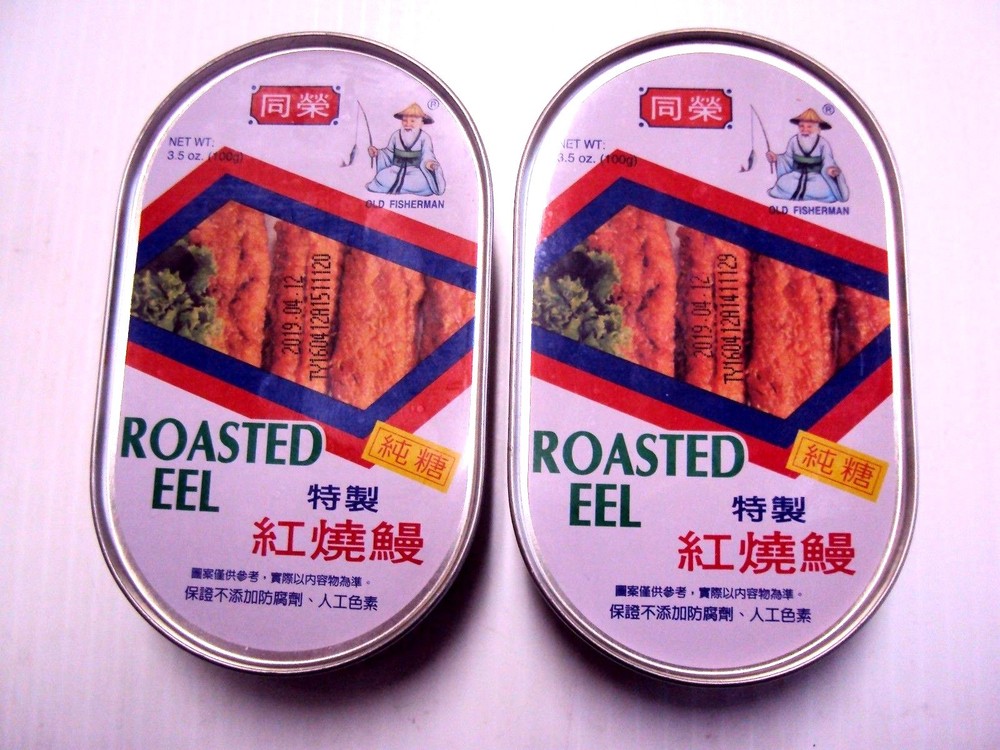 Lot 2 Cans Old Fisherman Roasted Eel From Taiwan 3.5 oz each Chinese Gourmet