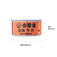 Yoshinoya Canned Rice 4 Types of 6 Cans Set Beef Bowl Pork Chicken Mackerel