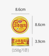 Dongwon Spicy Hot Pepper Tuna 4 Pack 150g Korean Canned Tuna Ready Meal
