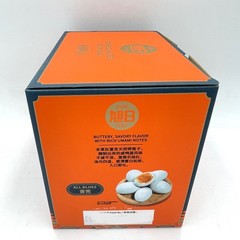 Xuri Cooked Salted Duck Egg 840g/(12count)旭日青壳熟鹹鴨蛋