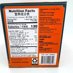 Xuri Cooked Salted Duck Egg 840g/(12count)旭日青壳熟鹹鴨蛋