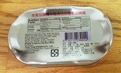 Lot 2 Cans Old Fisherman Roasted Eel From Taiwan 3.5 oz each Chinese Gourmet