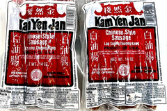 Kam Yen Jan Chinese Style Pork Sausage 14 oz ( Pack of 2 ) ~ Made In USA